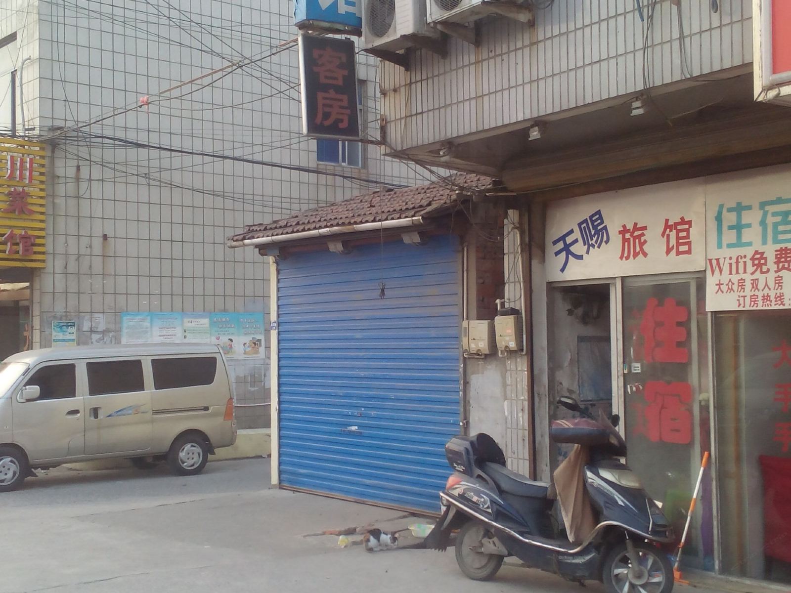 无锡天赐旅馆