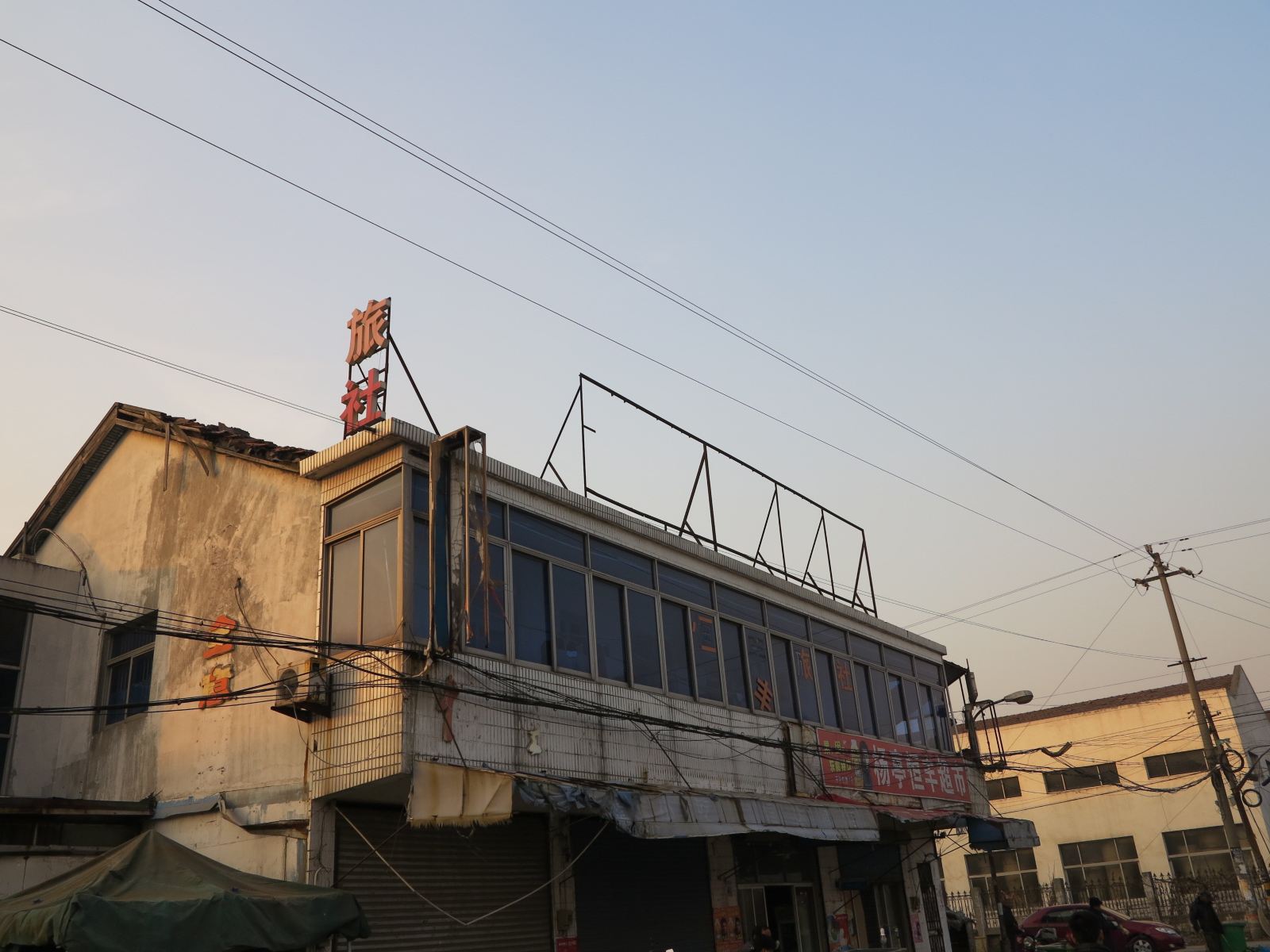 无锡恒丰旅社