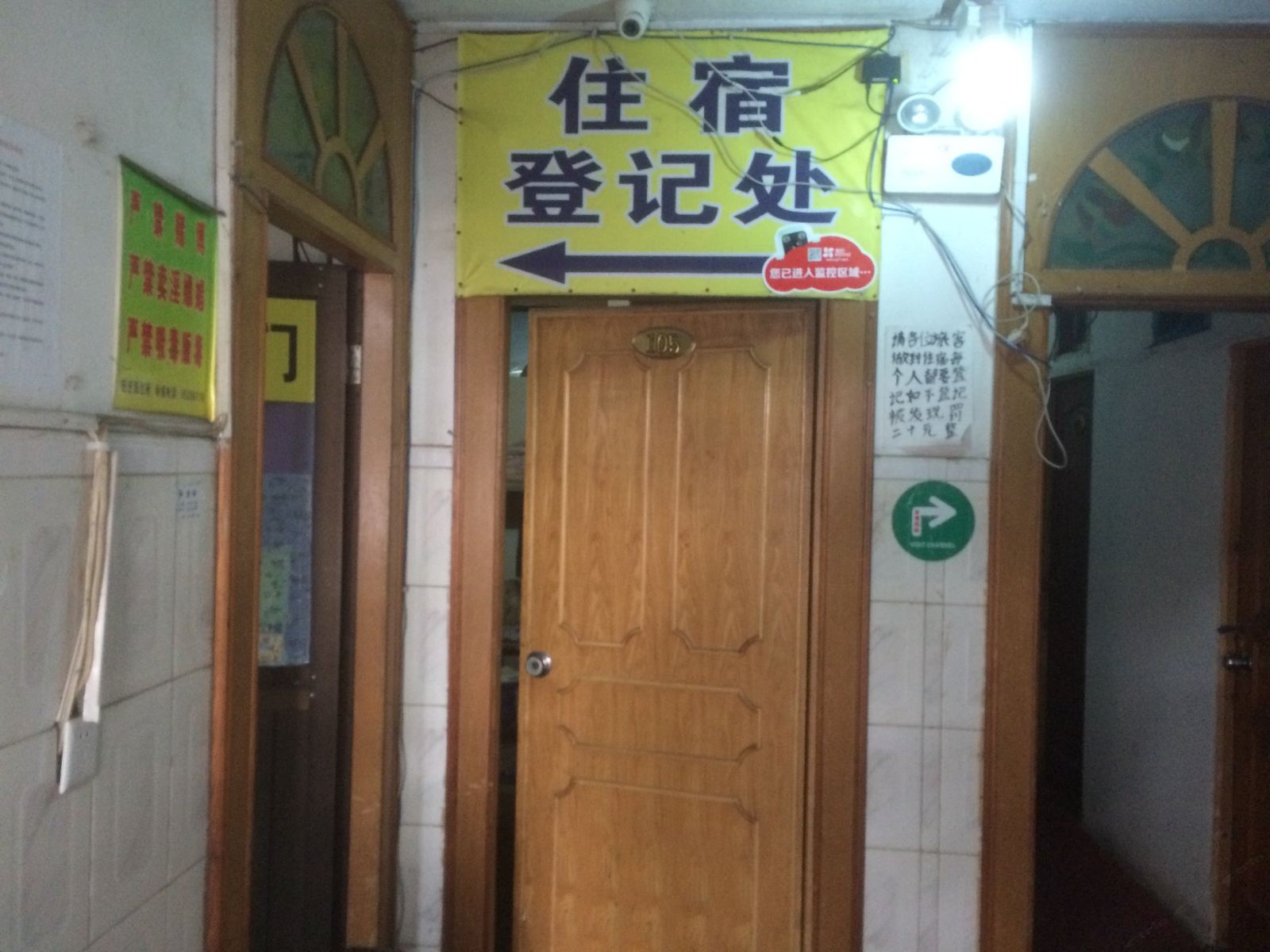 公共区域