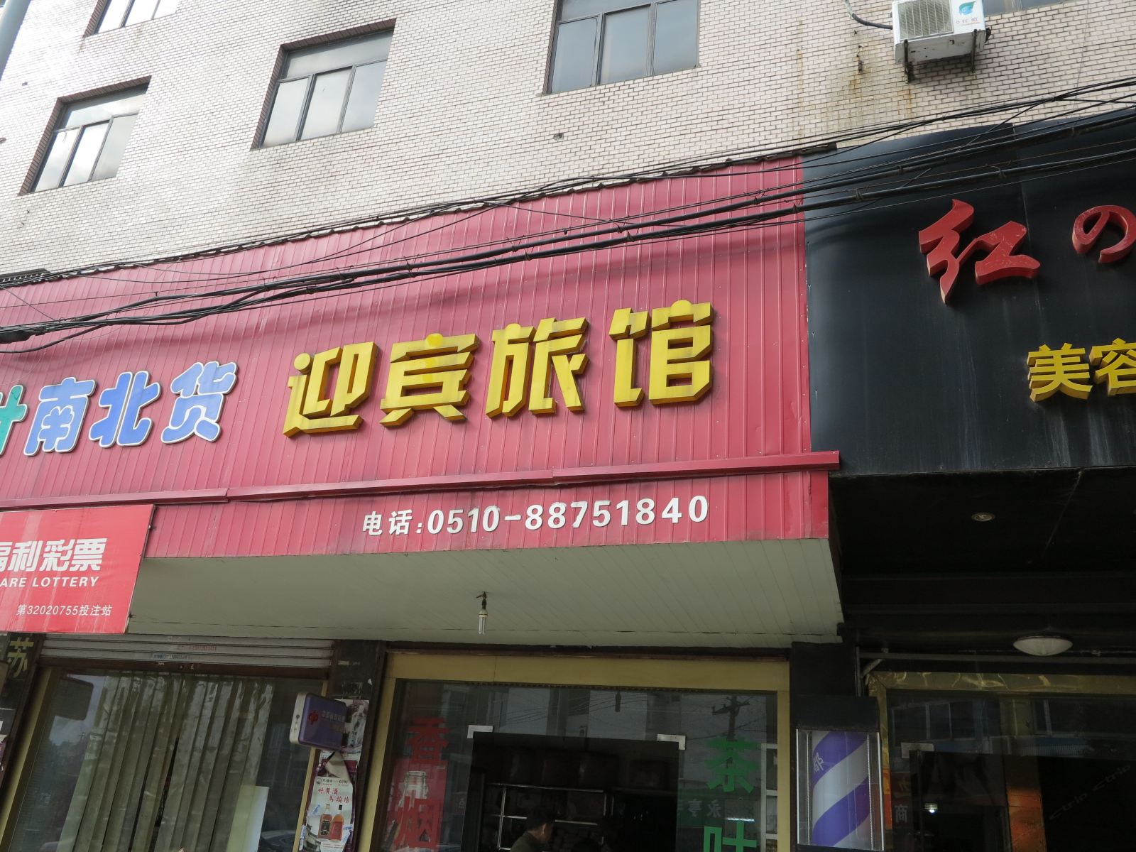 外观