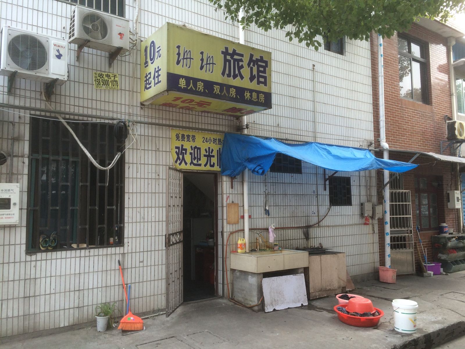 无锡姗姗旅馆