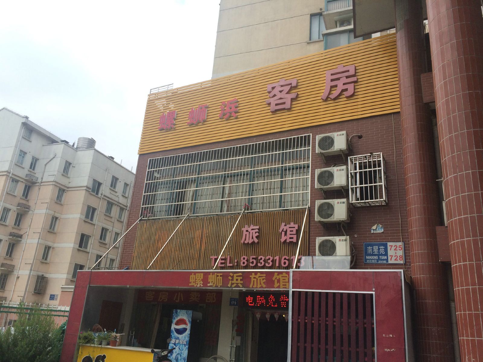 无锡螺蛳浜客房
