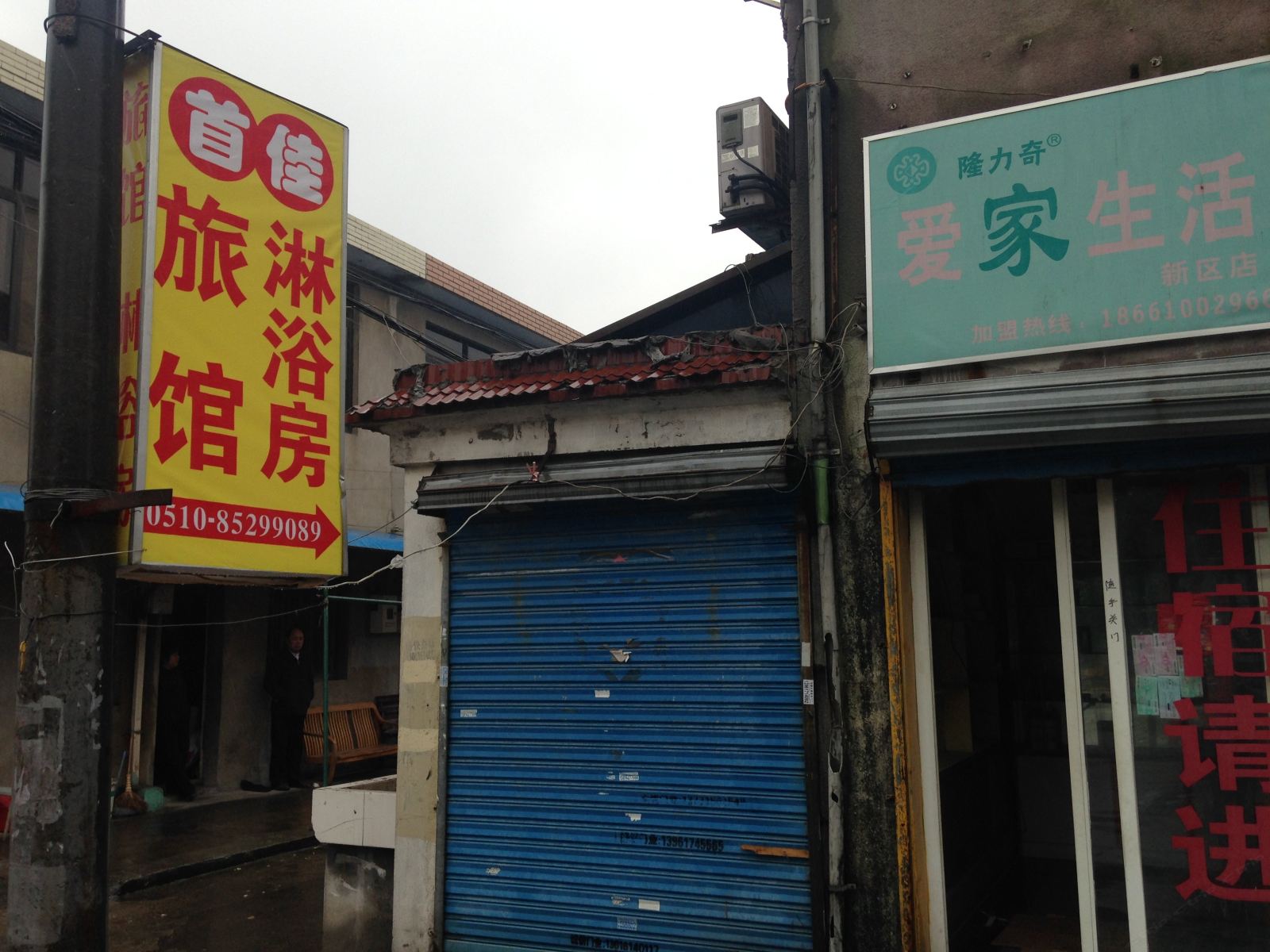 无锡首佳旅馆