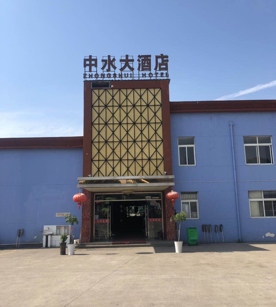 中水大酒店