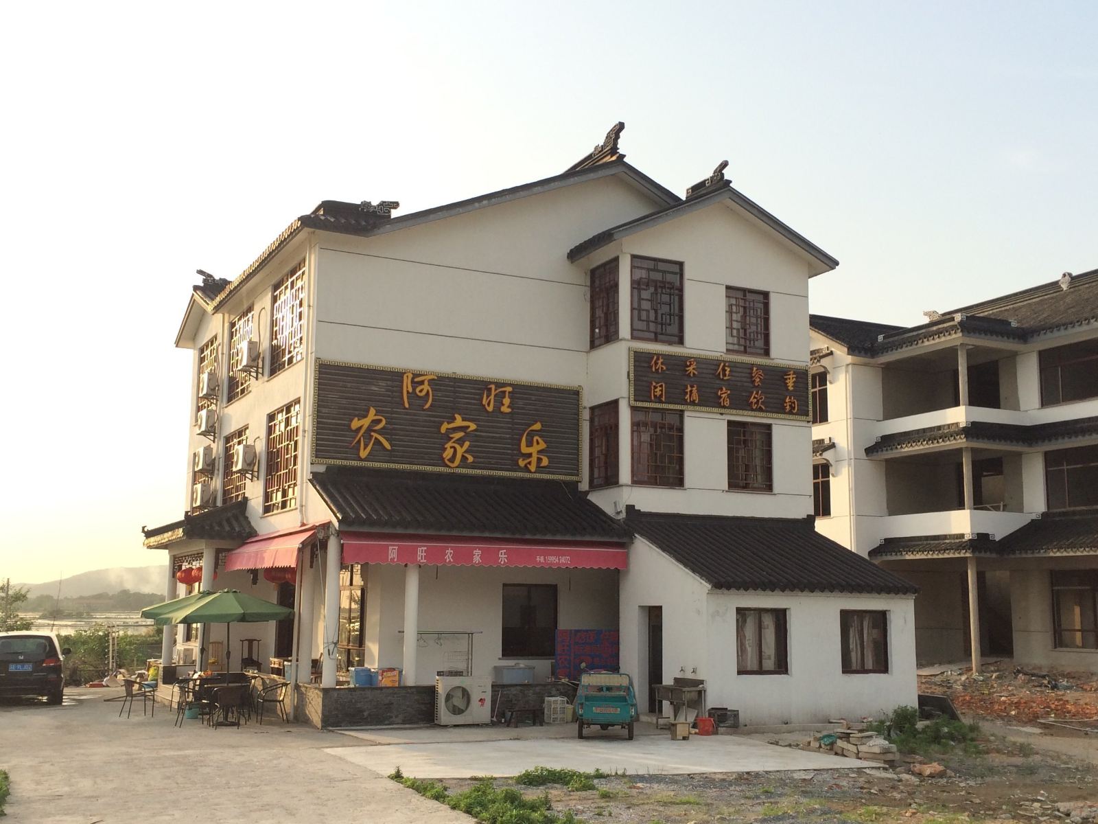 苏州阿旺农家乐