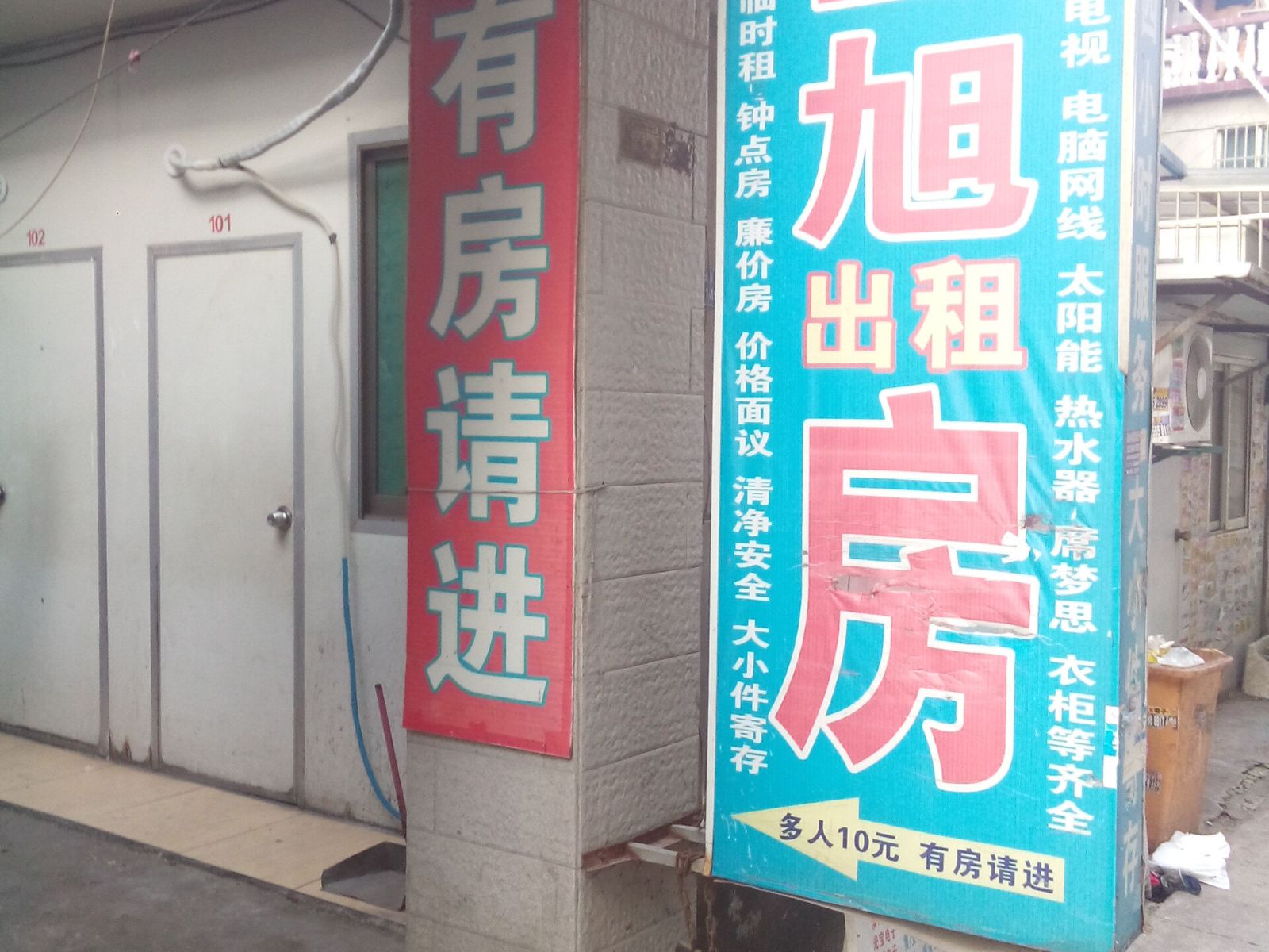 苏州金旭出租房