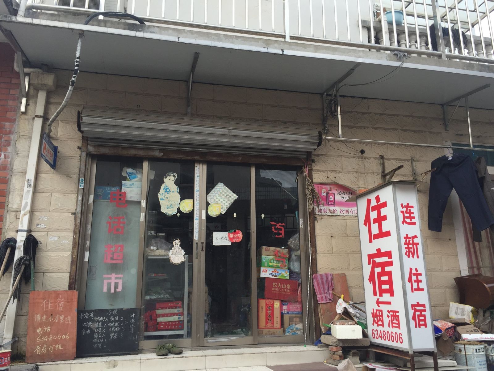 苏州连新住宿