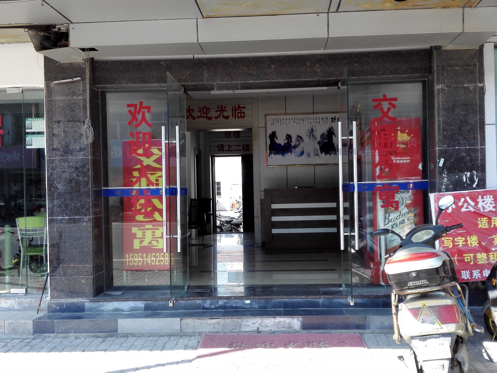 苏州交通公寓