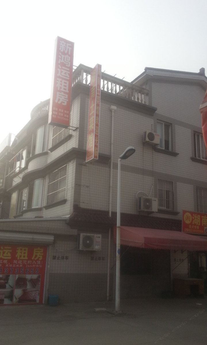苏州新鸿运租房