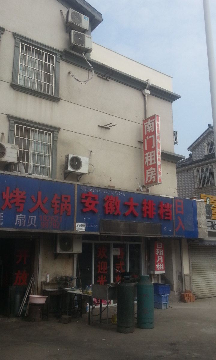 苏州南门租房