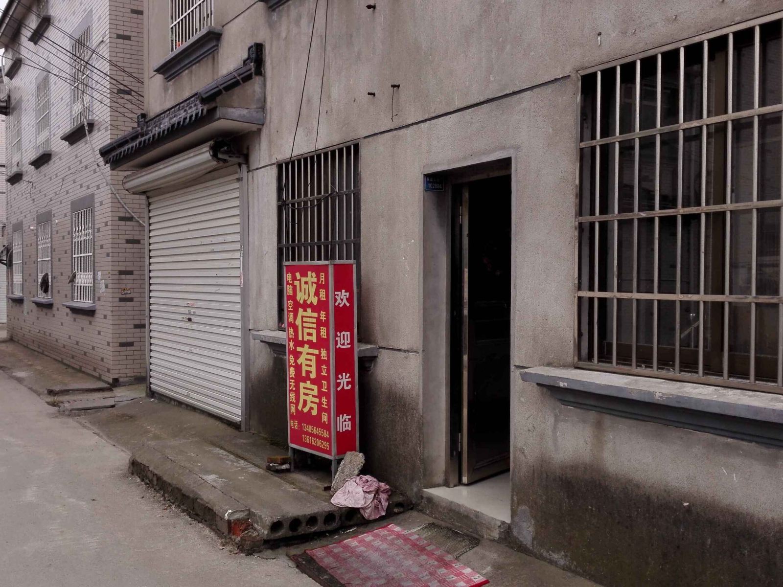 苏州诚信有房