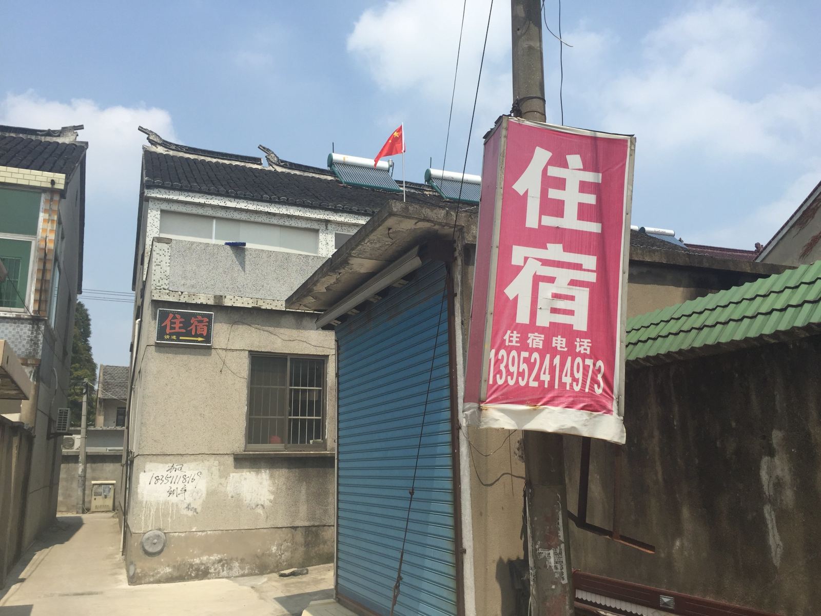 苏州商贸弄住宿