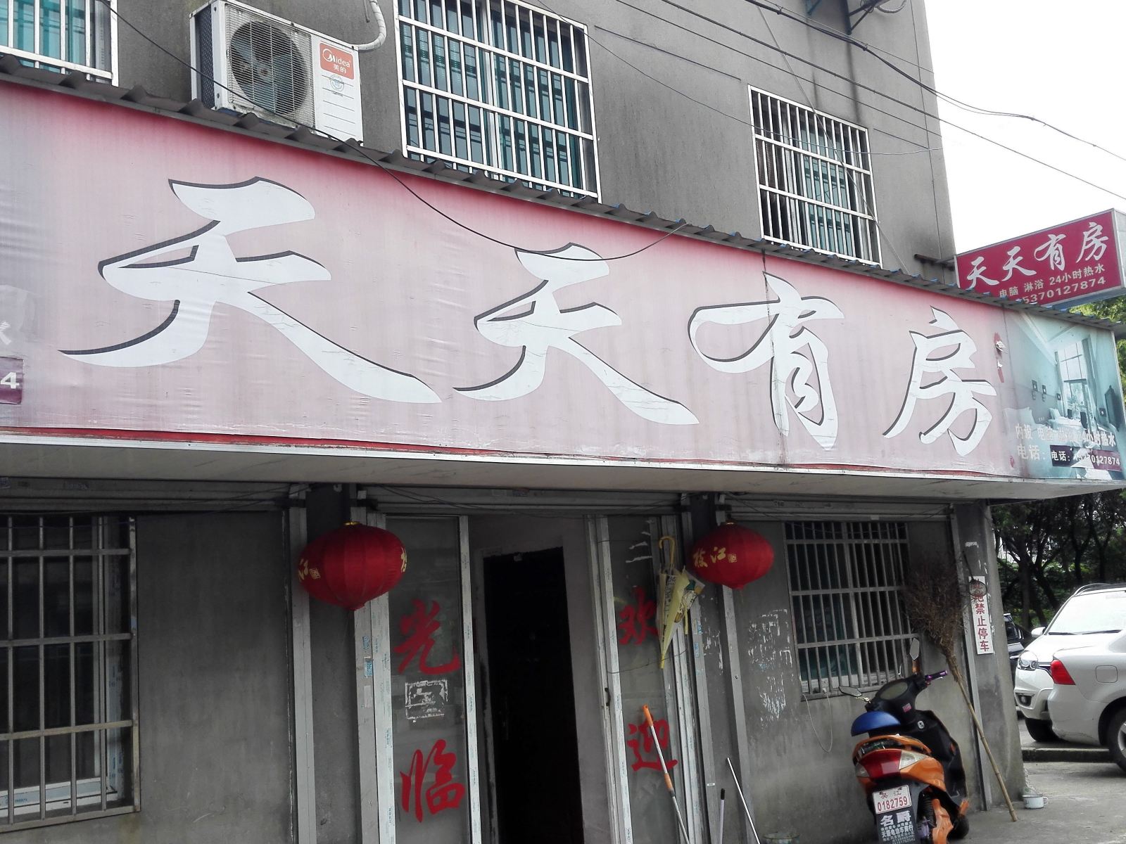 苏州天天有房