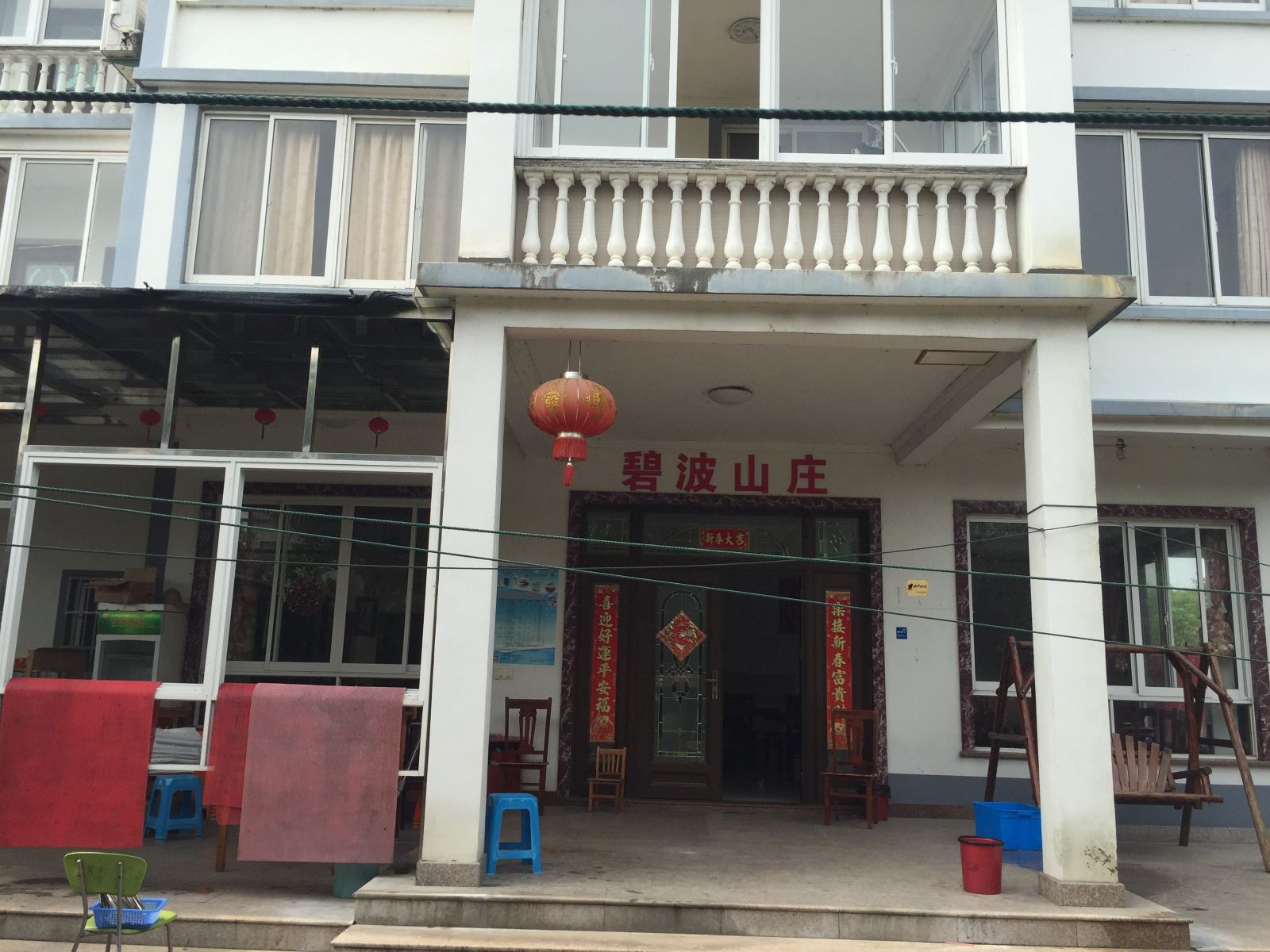 苏州碧波山庄