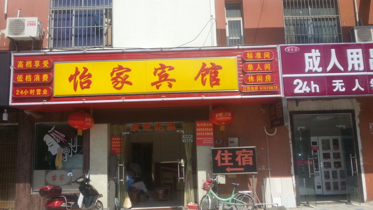 外观