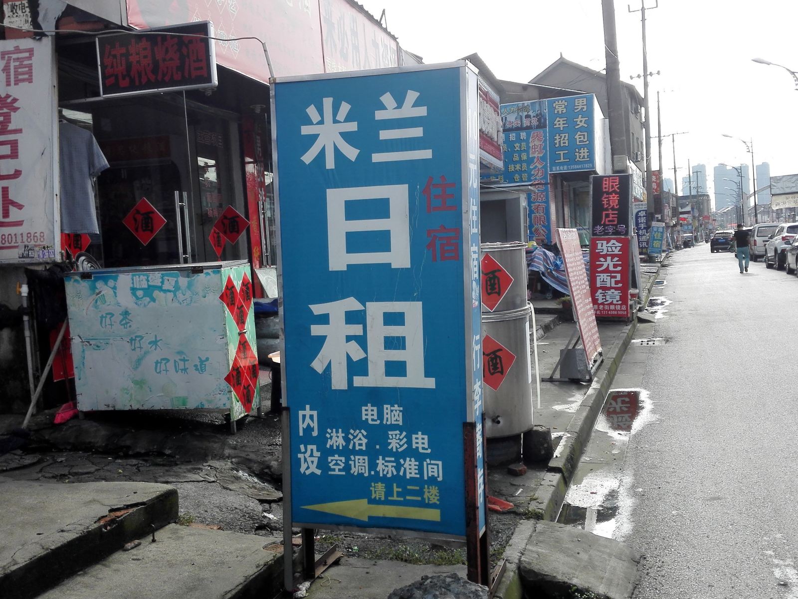 苏州米兰日租