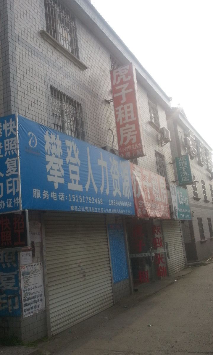 苏州虎子租房