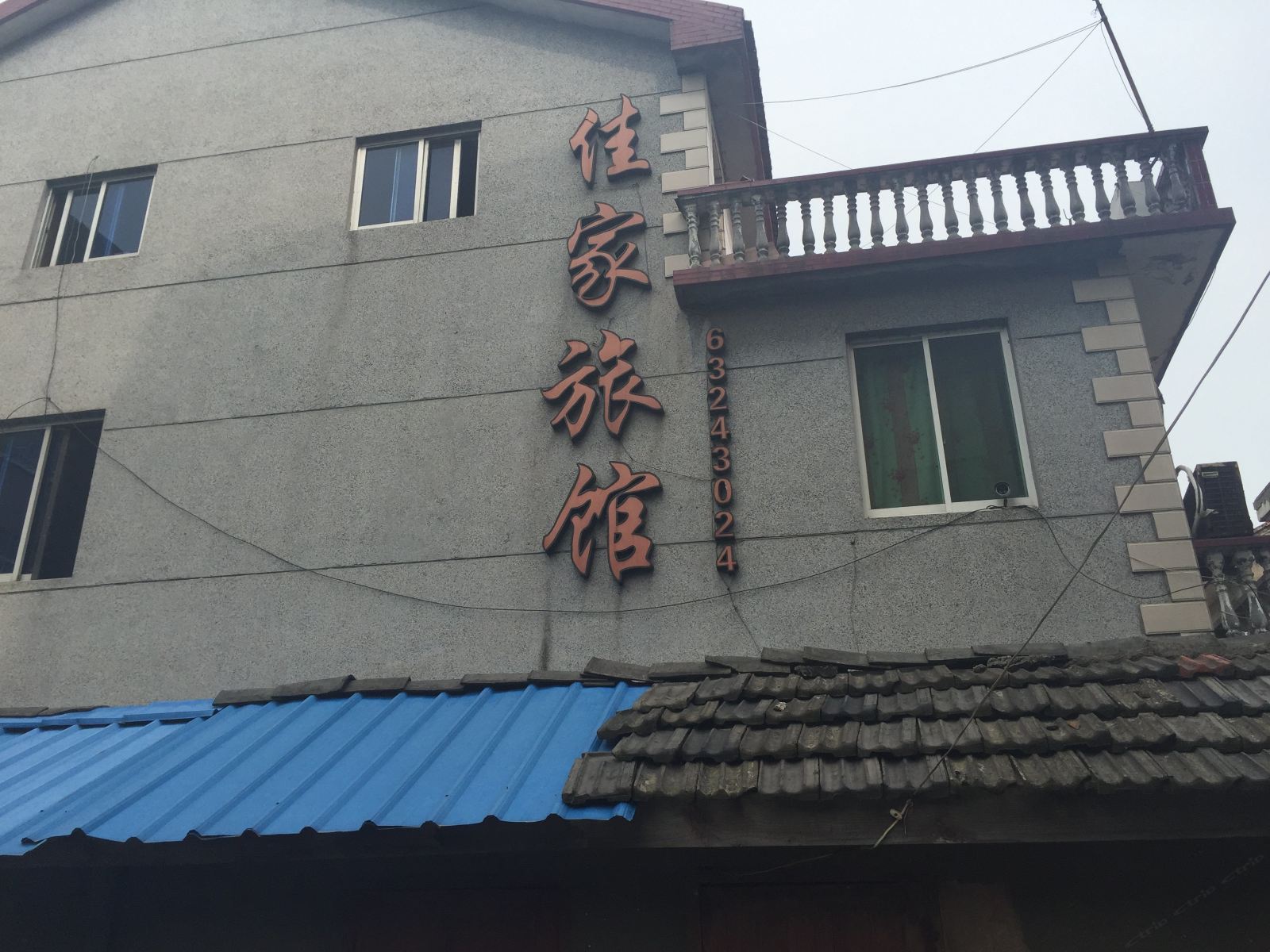 苏州佳家旅馆