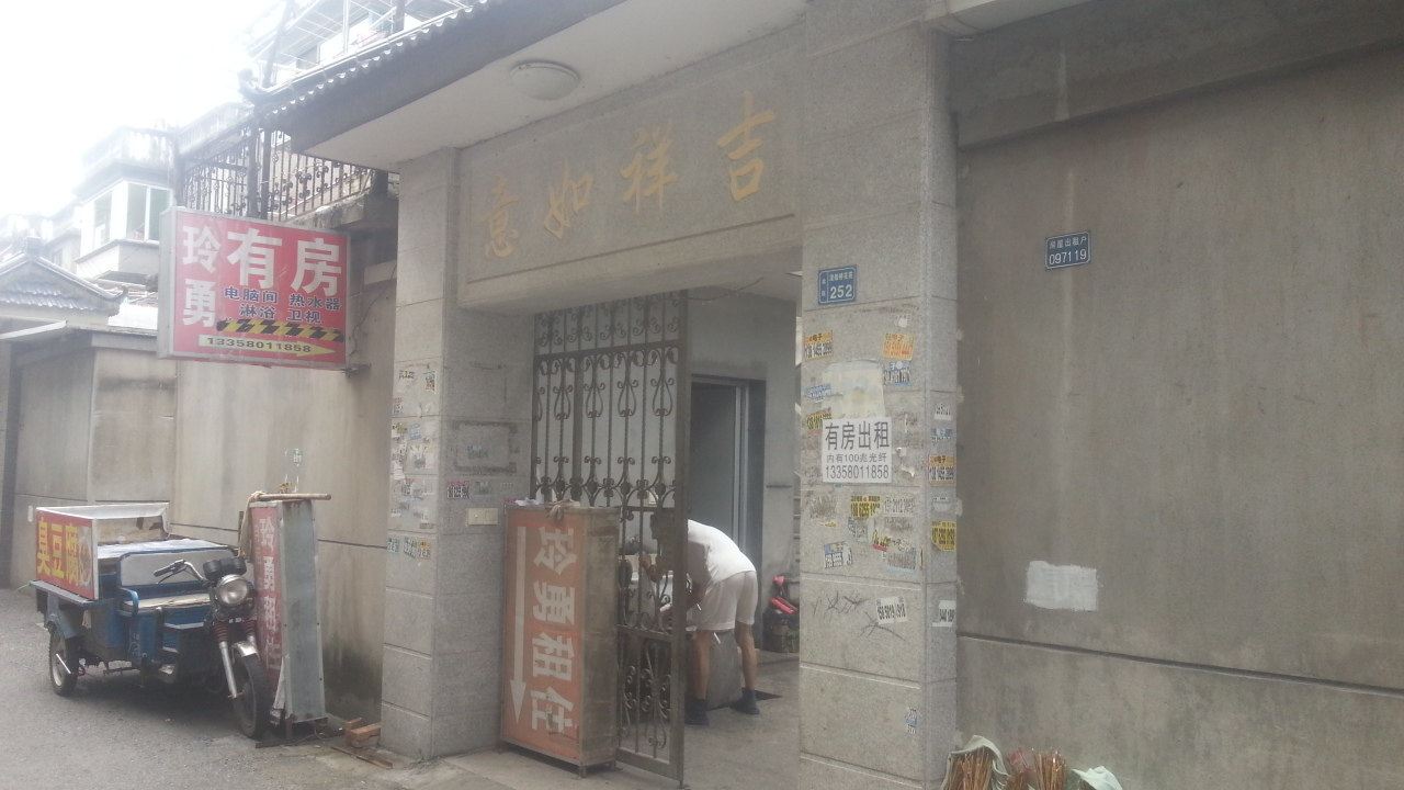苏州玲勇有房