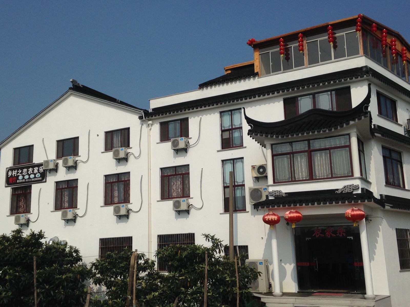 苏州乡村之恋农家乐