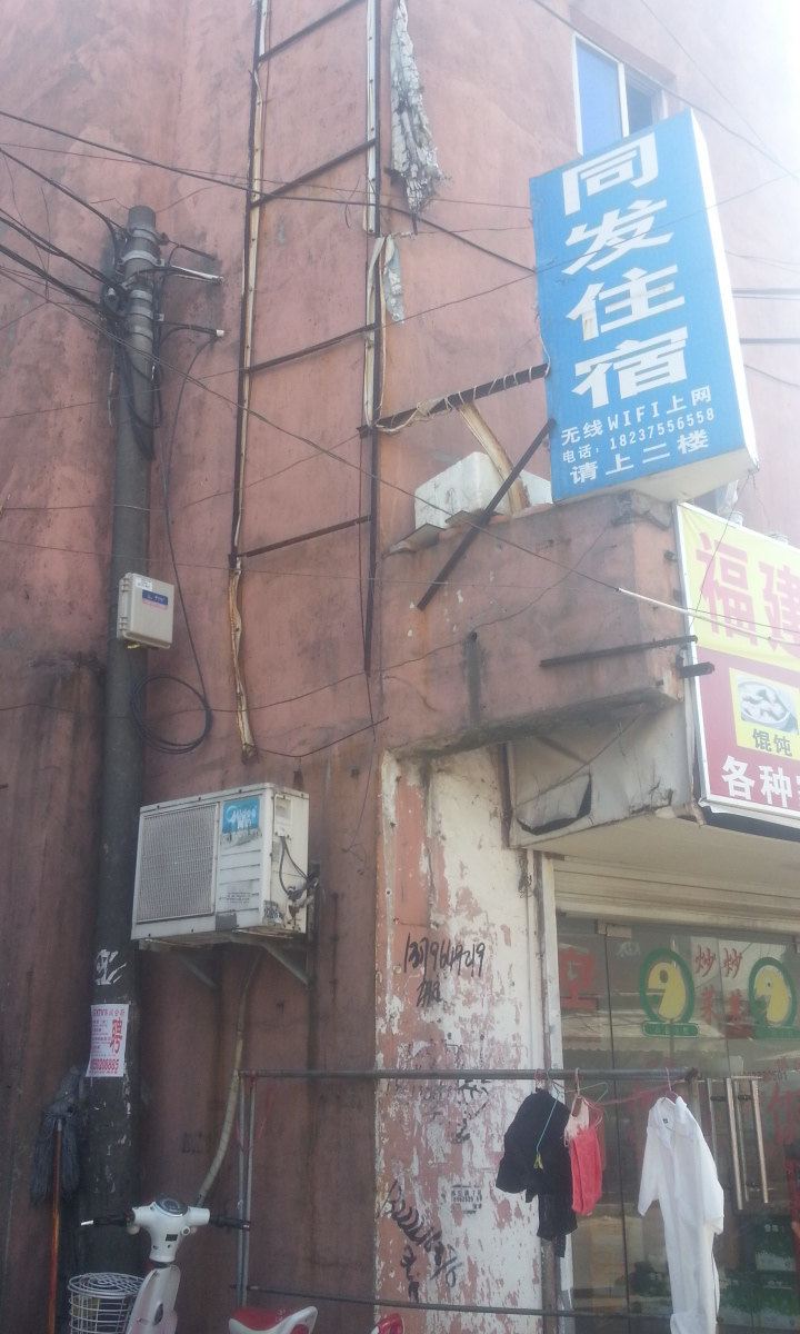 苏州同发住宿