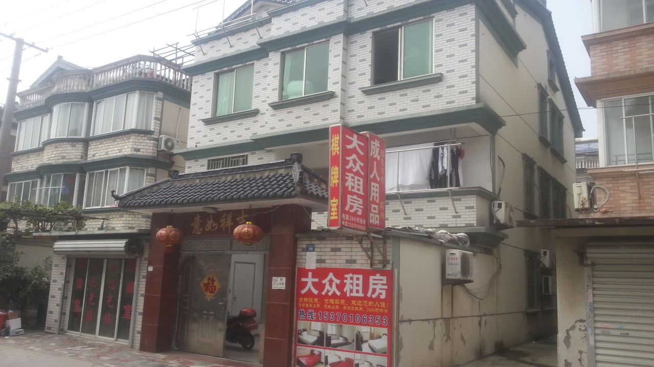 苏州大众租房