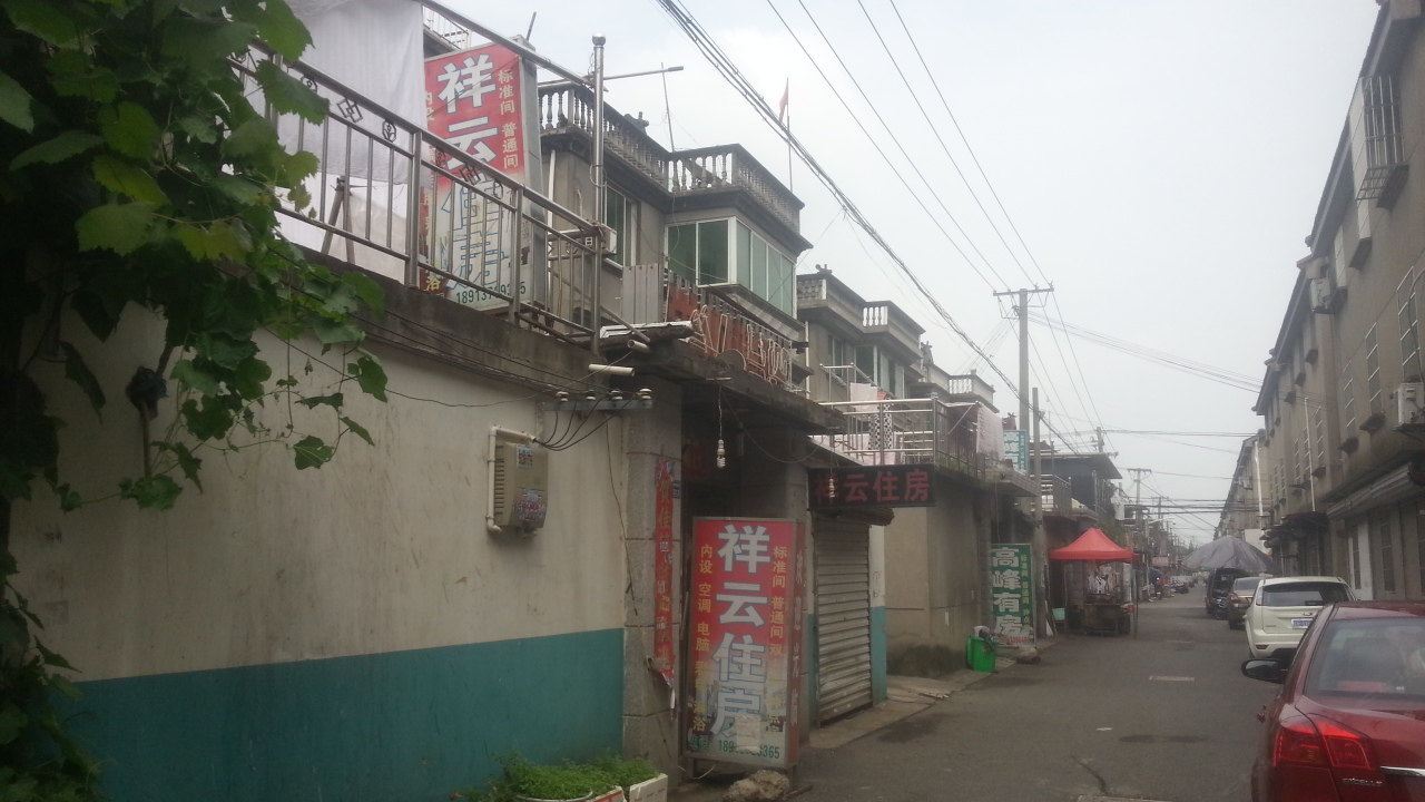 苏州祥云住房