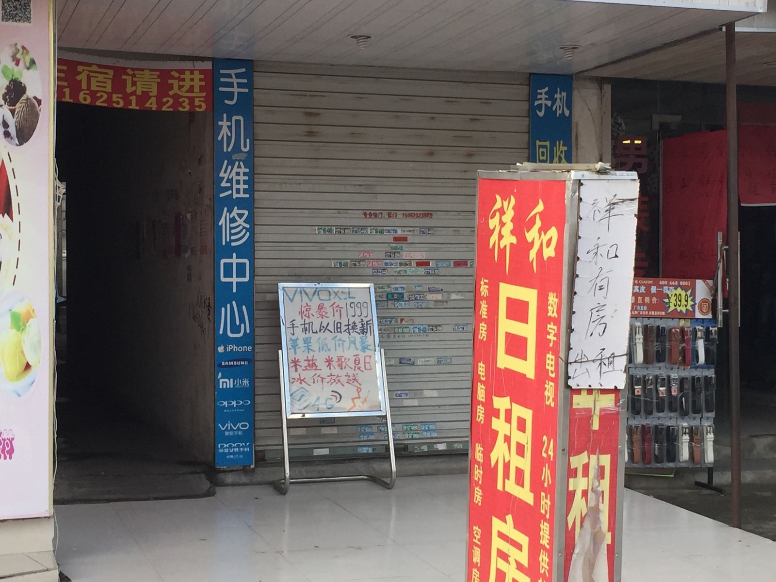 苏州祥和日租房