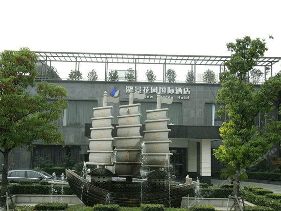 苏州阳澄湖璟园度假酒店