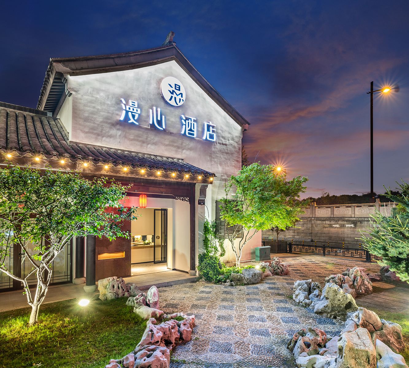 漫心苏州拙政园酒店