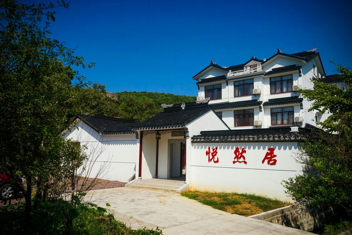 苏州悦然居民宿