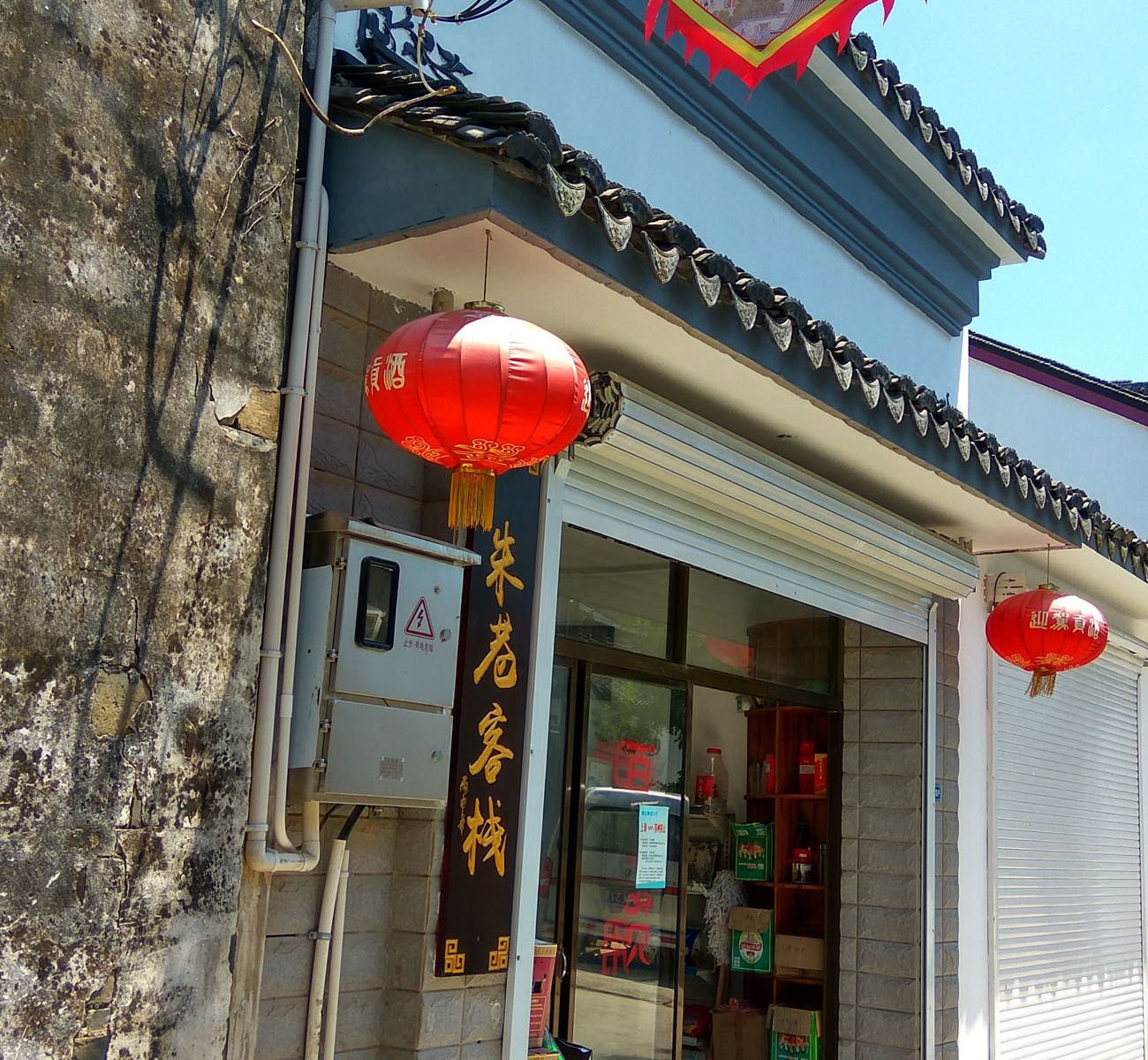 苏州东山朱巷客栈