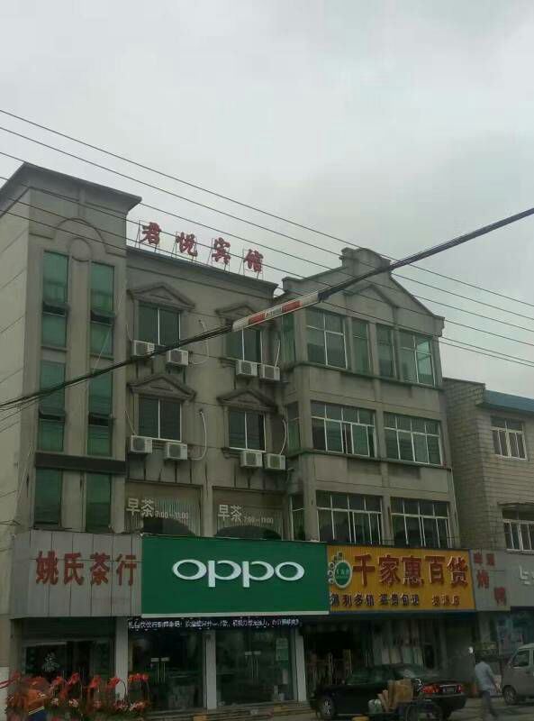 苏州桃源君悦宾馆