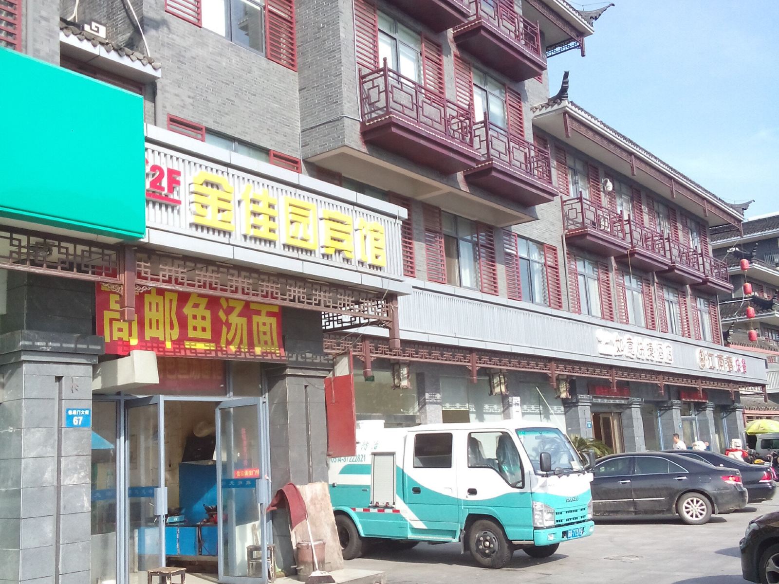 扬州金佳园宾馆