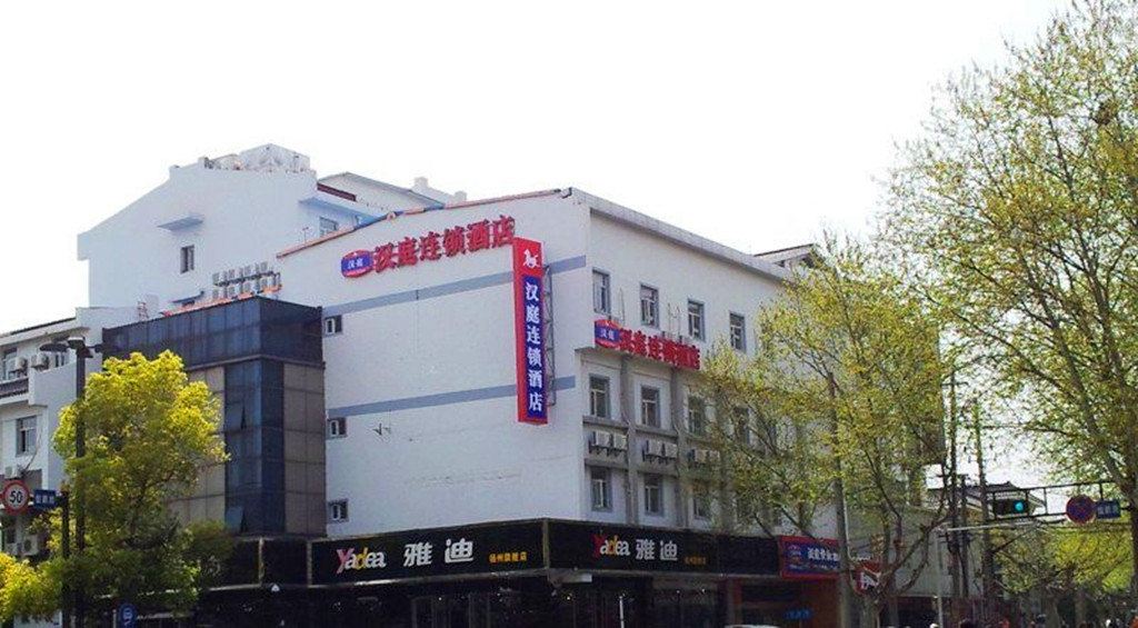 汉庭酒店(扬州文昌阁汶河南路店)(原金鹰广场店)