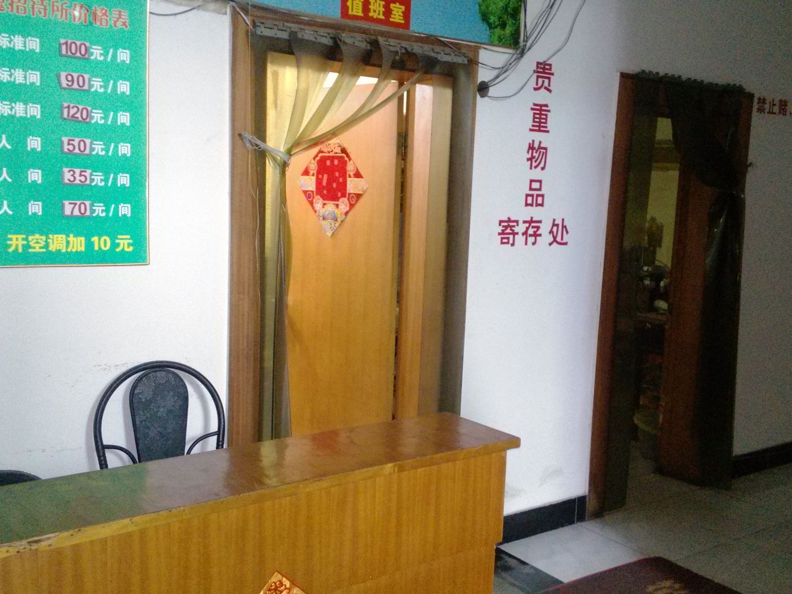 公共区域