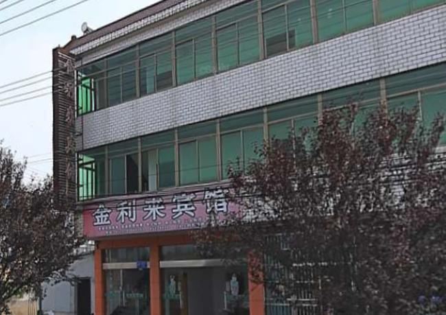 扬州金利来宾馆
