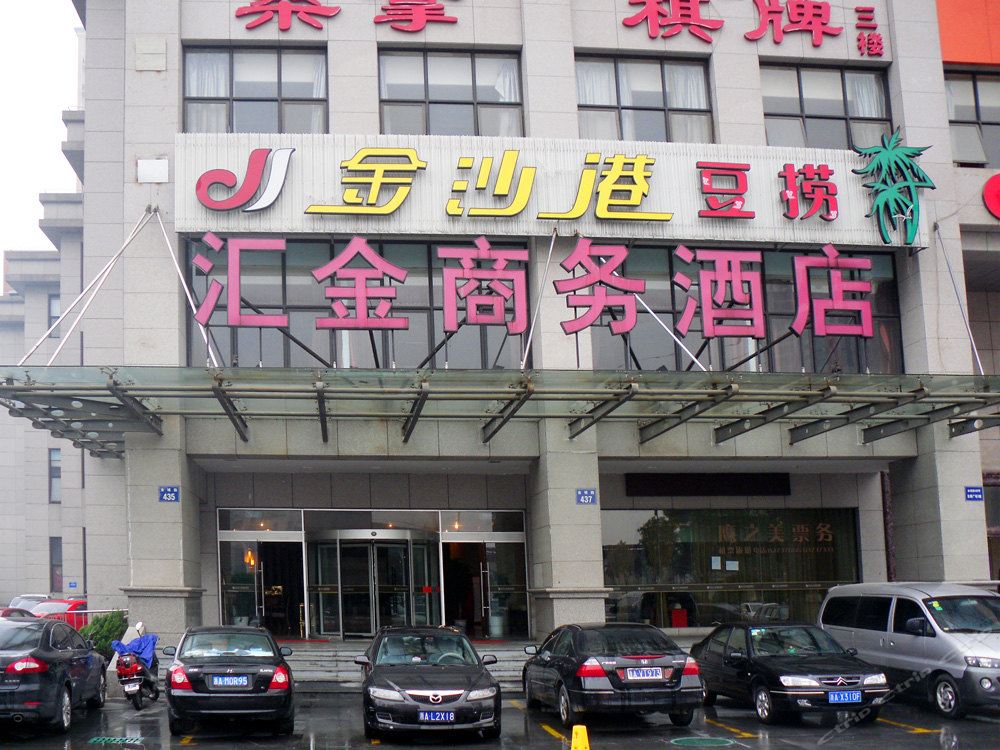 杭州汇金商务酒店