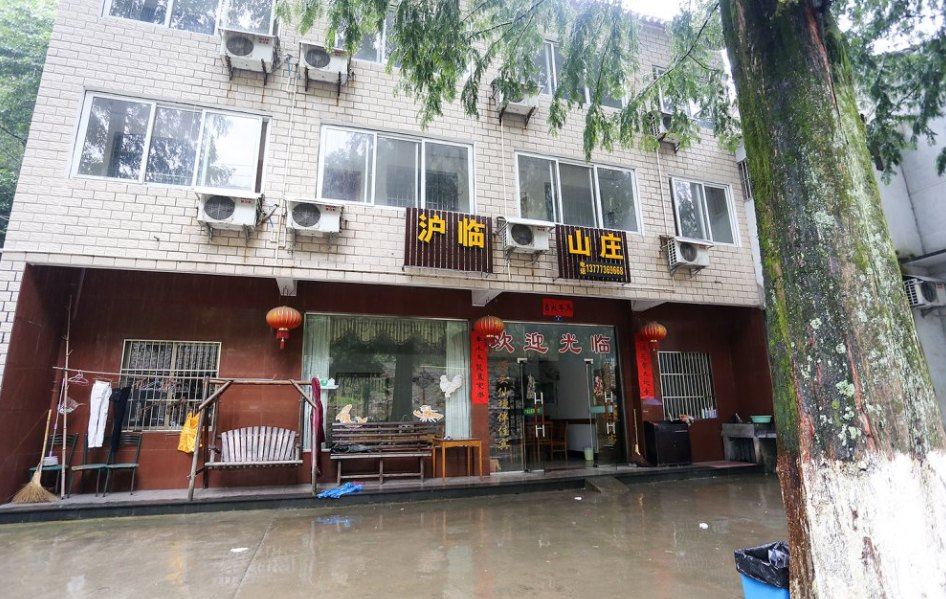 杭州沪临山庄