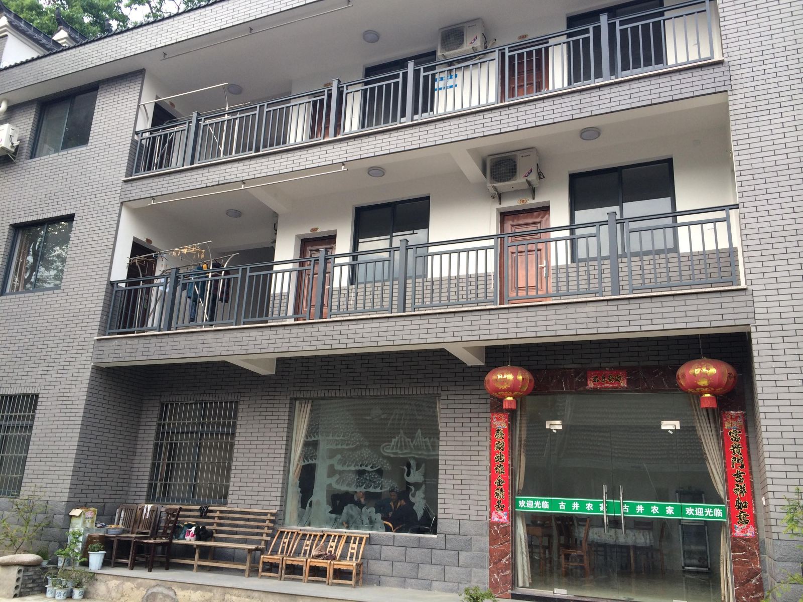 杭州古井农家