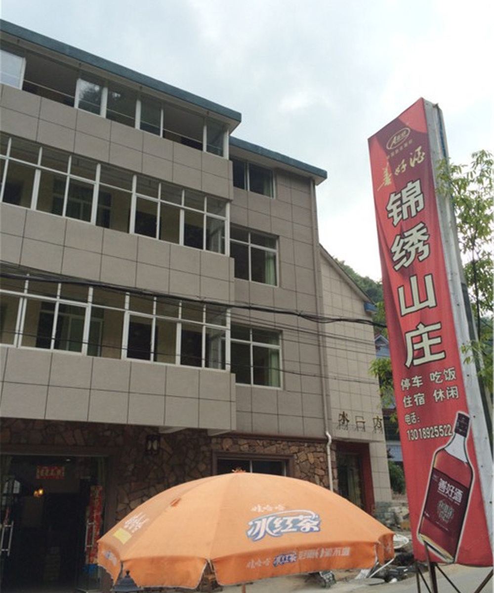 杭州锦绣山庄