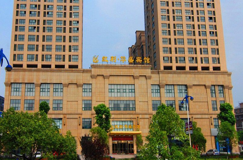 杭州红利华盛宾馆