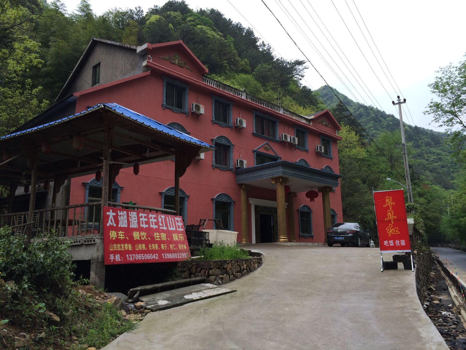 杭州年年红山庄