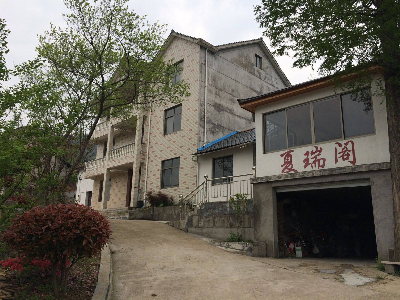 杭州夏瑞阁农家