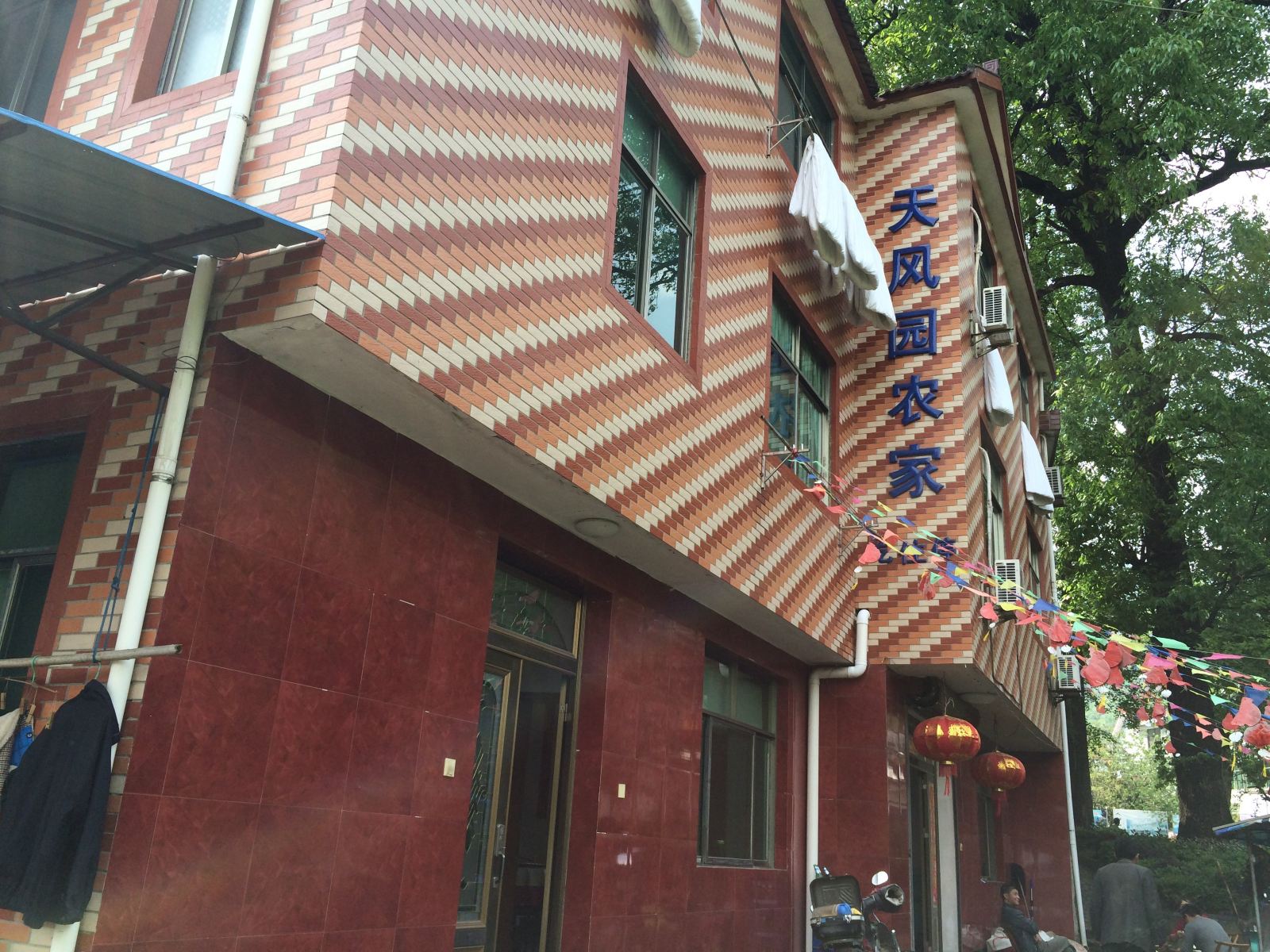 天目山天风园农家乐