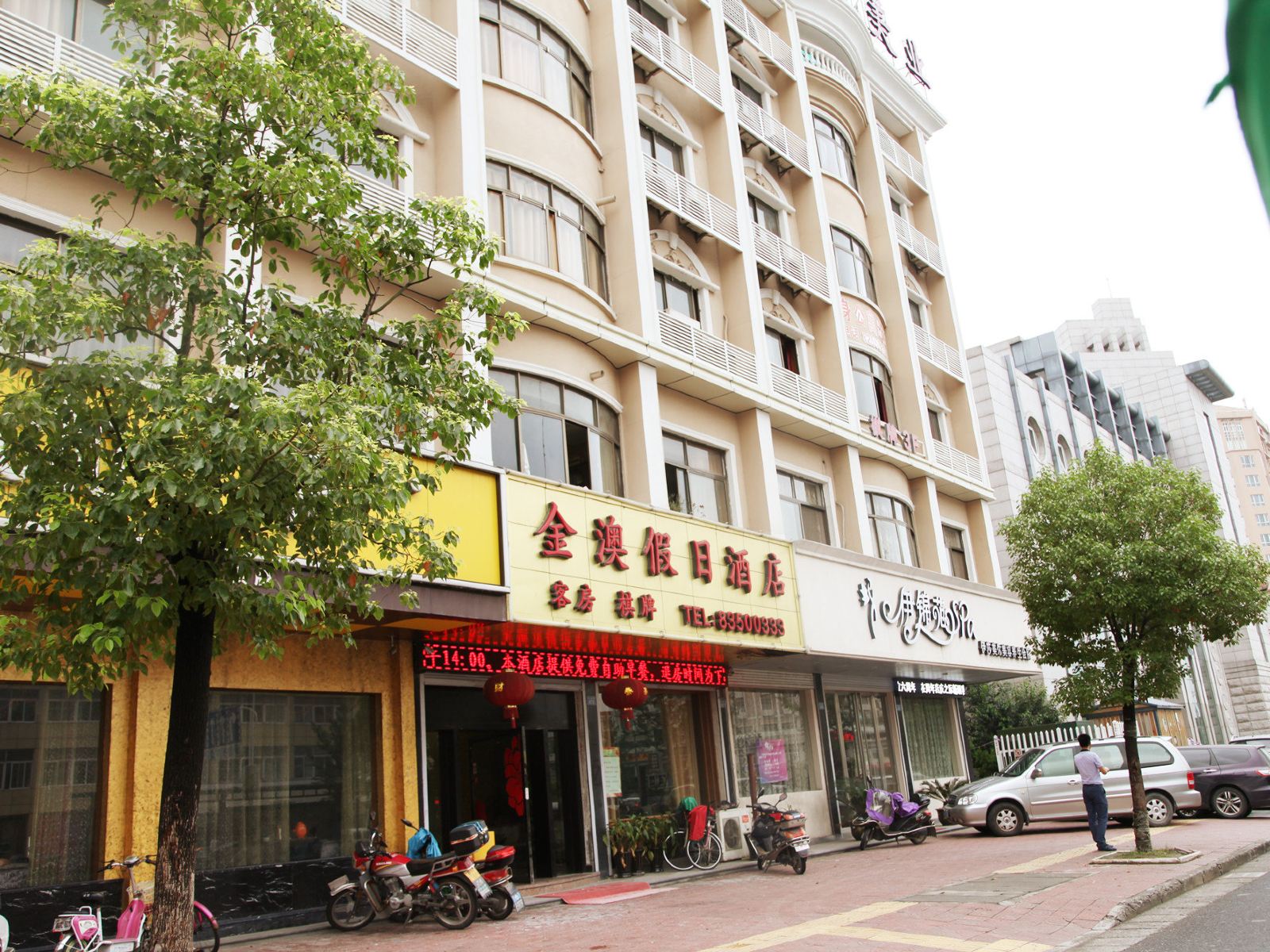 杭州金澳假日酒店
