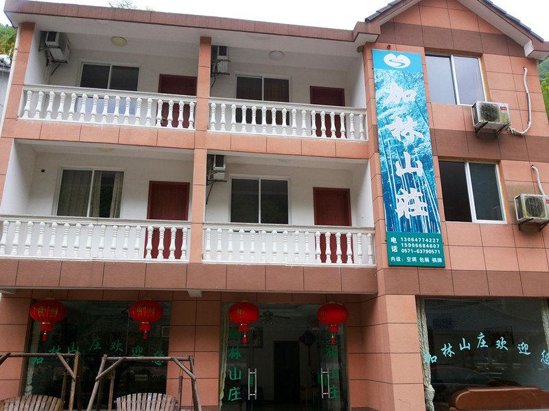 杭州加林山庄