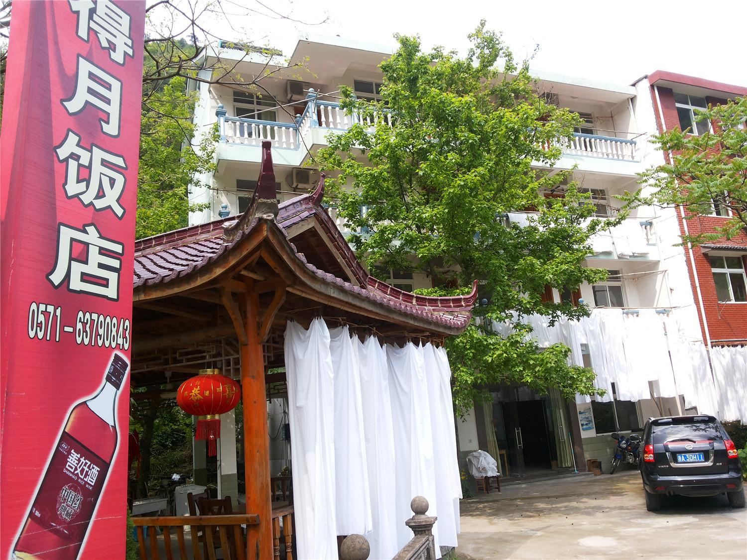 杭州得月饭店