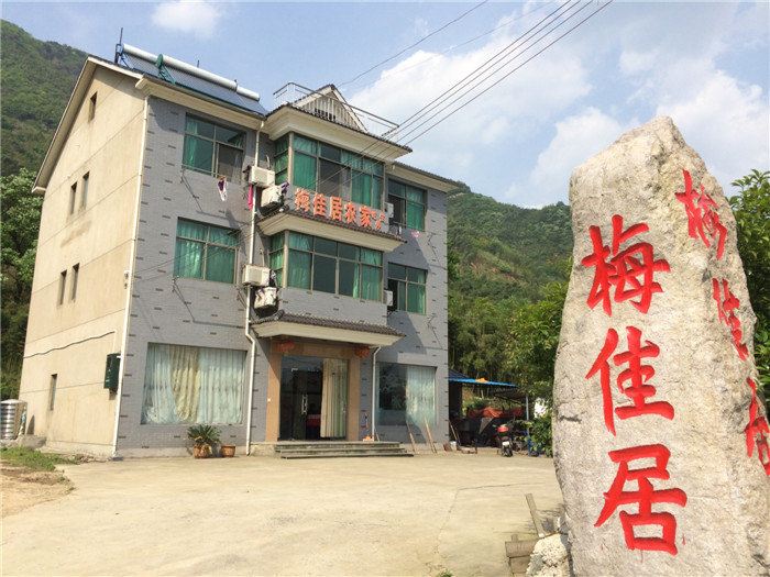 杭州梅佳居休闲农庄