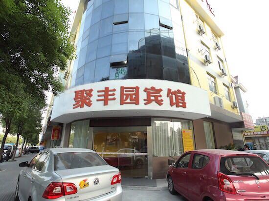 杭州聚丰园宾馆